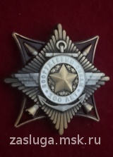 ЗНАЧОК  100 ЛЕТ ВООРУЖЕННЫМ СИЛАМ